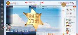 ☂流❤星☂主播照片