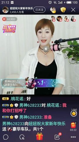 短发妞妞......主播照片