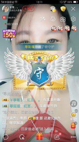 红豆、。主播照片