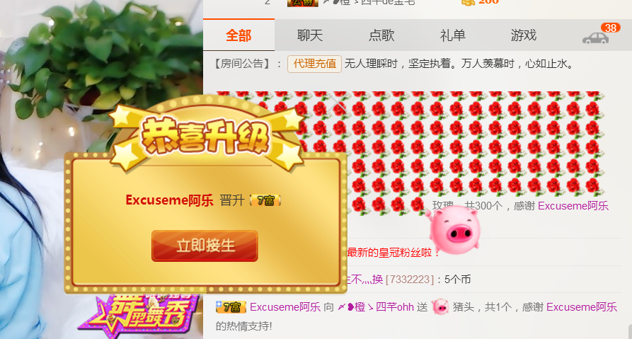 一个游客~的主播照片