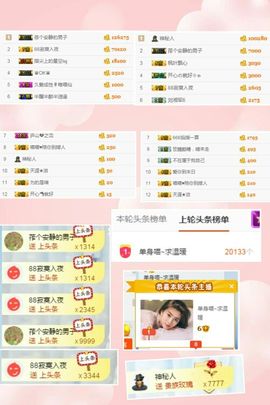 单身喵就是我～主播照片