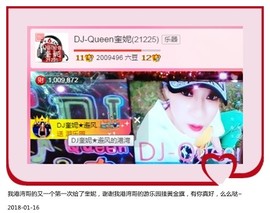 DJ21225主播照片