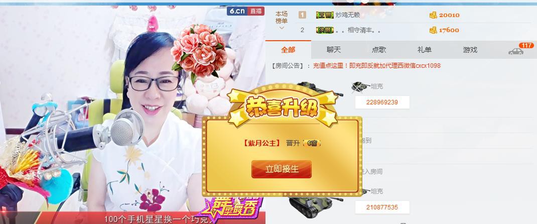 魅力女人唱民歌的图片