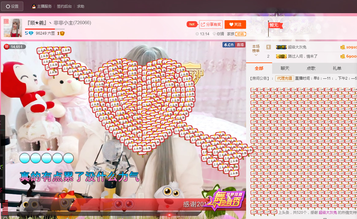 🐠猫爪子★泡泡🍭的主播照片