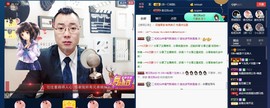 GM-A彪是个主持人主播照片