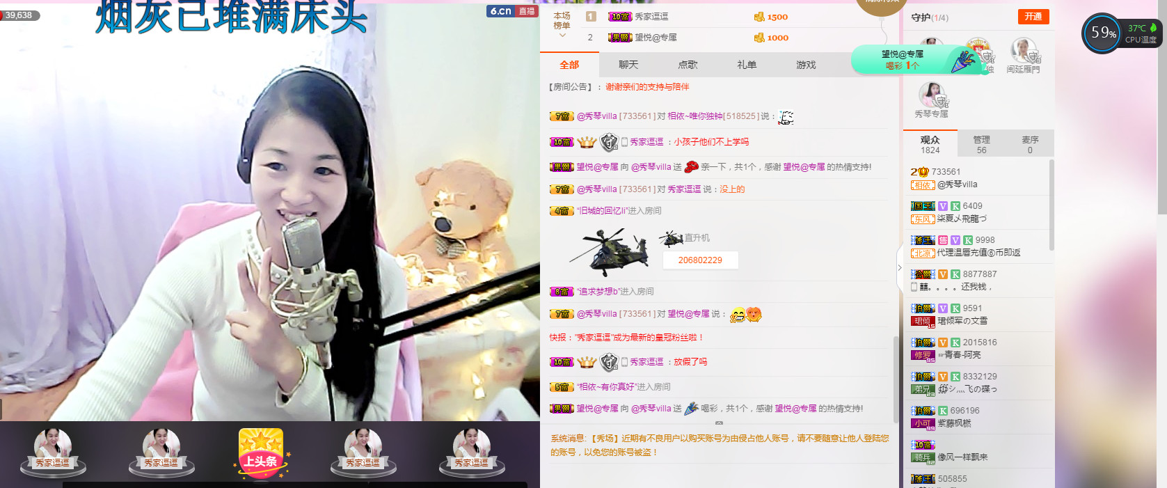 🎶琴儿🎶涅槃重生的图片