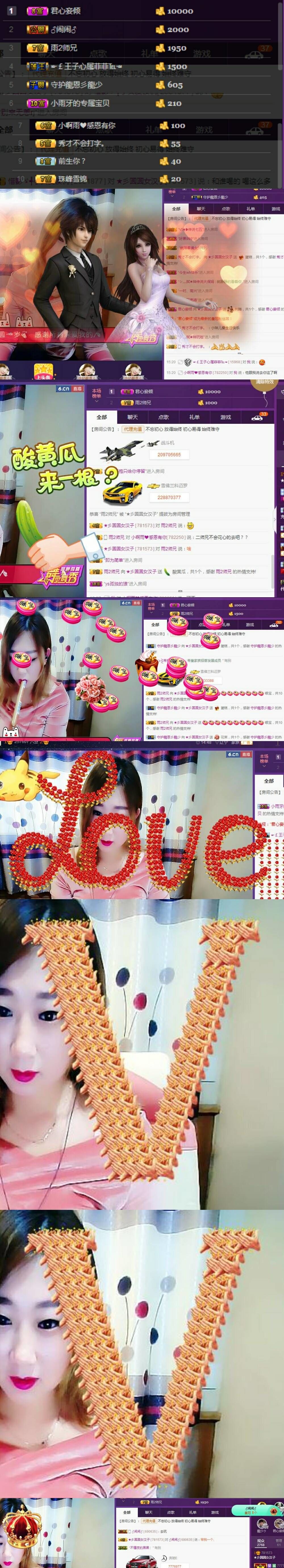 ★彡圓圓的主播照片