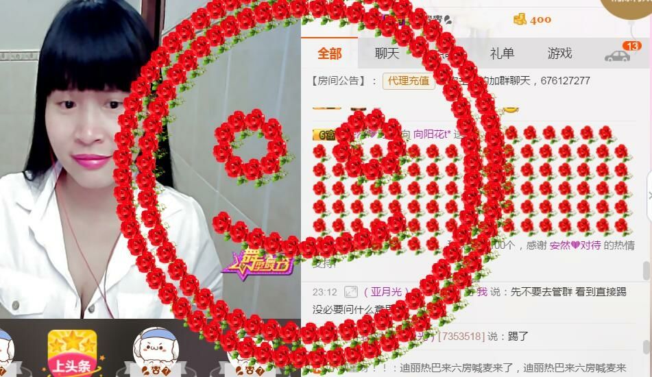 向～阳～花主播照片