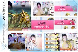 一十四州主播照片