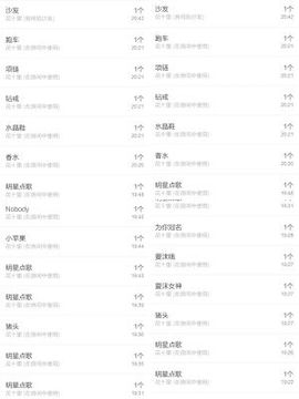 单~zZ主播照片