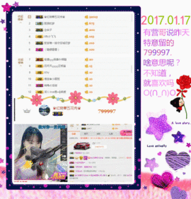 请收索18500房间主播照片