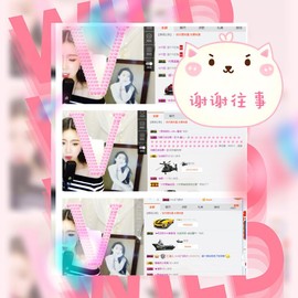 鑫儿～主播照片
