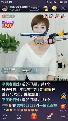 短发妞妞......主播照片