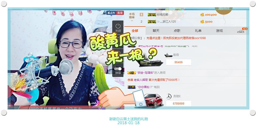 魅力女人唱民歌的图片
