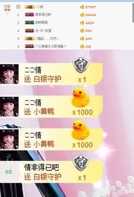小欣亦亦主播照片