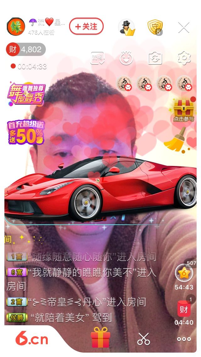 ☂流❤星☂主播照片