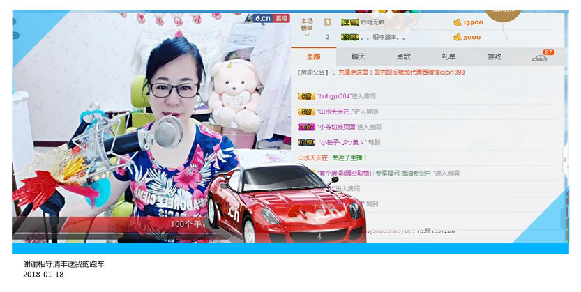 魅力女人唱民歌的图片