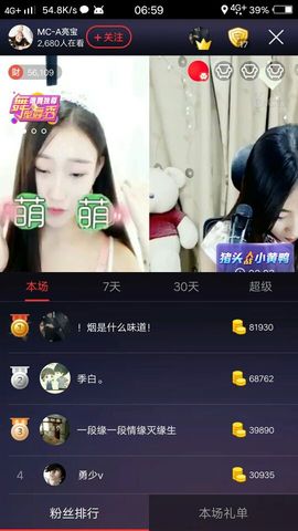 A亮宝主播照片