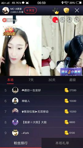 A亮宝主播照片