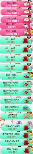 米雪💗️『、、、』主播照片
