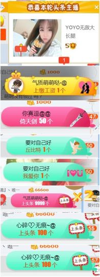 追呢阿狸听到了打主播照片