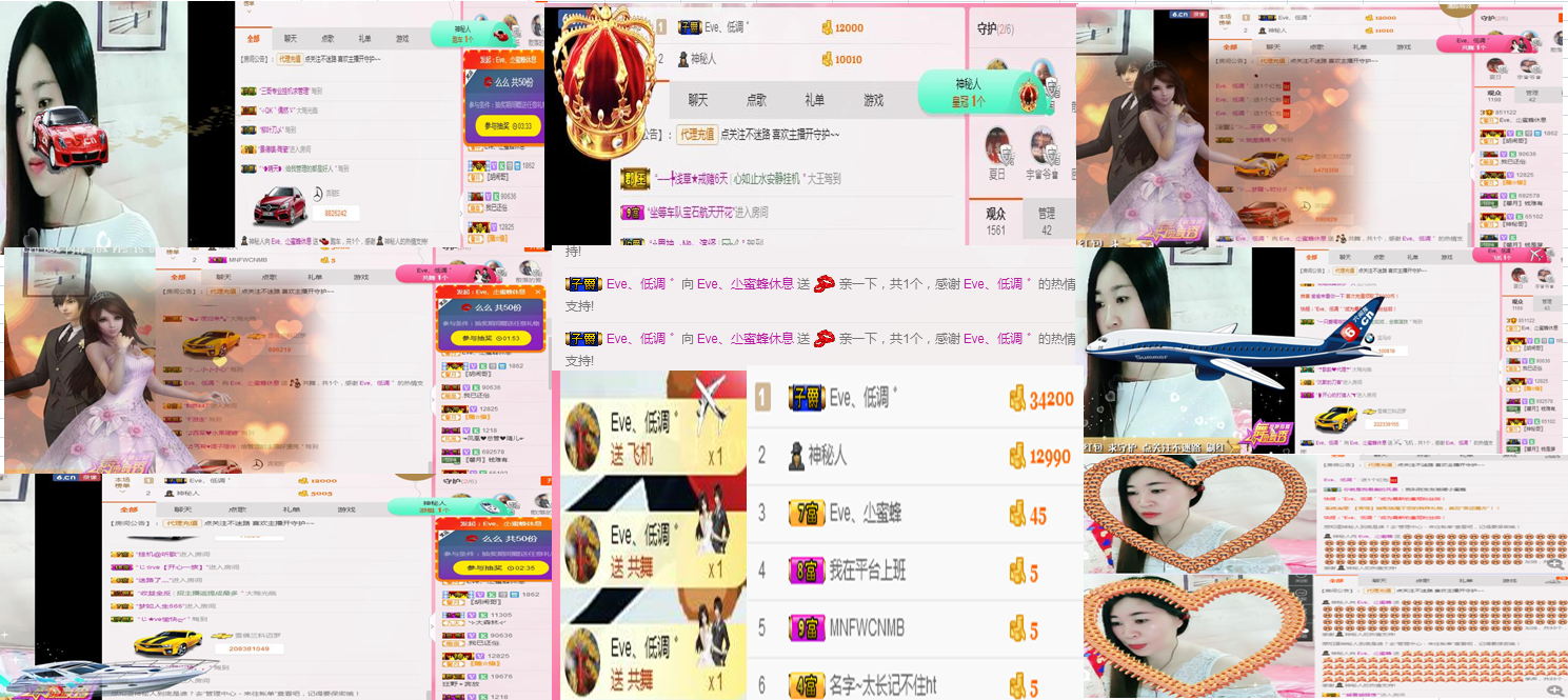 Eve、小脾气的主播照片