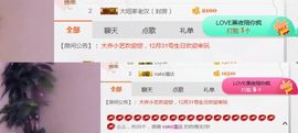 小艺停播主播照片
