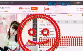 ☆缘☆酒妹主播照片