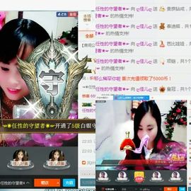 ღ佳儿ღ主播照片