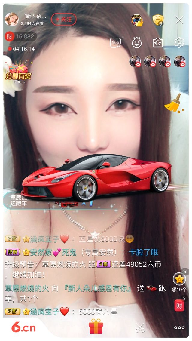 软萌妹💕大宝主播照片