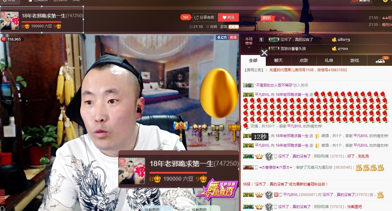 黄老邪-28581的图片