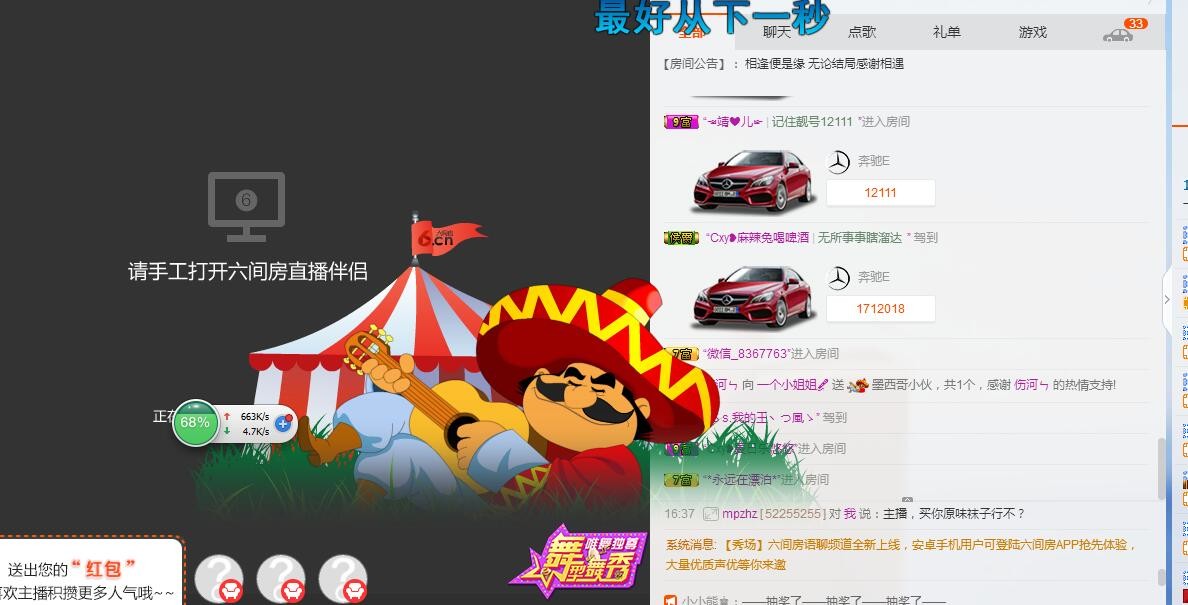 七℃~暂停直播的图片