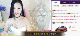 心旧~主播照片