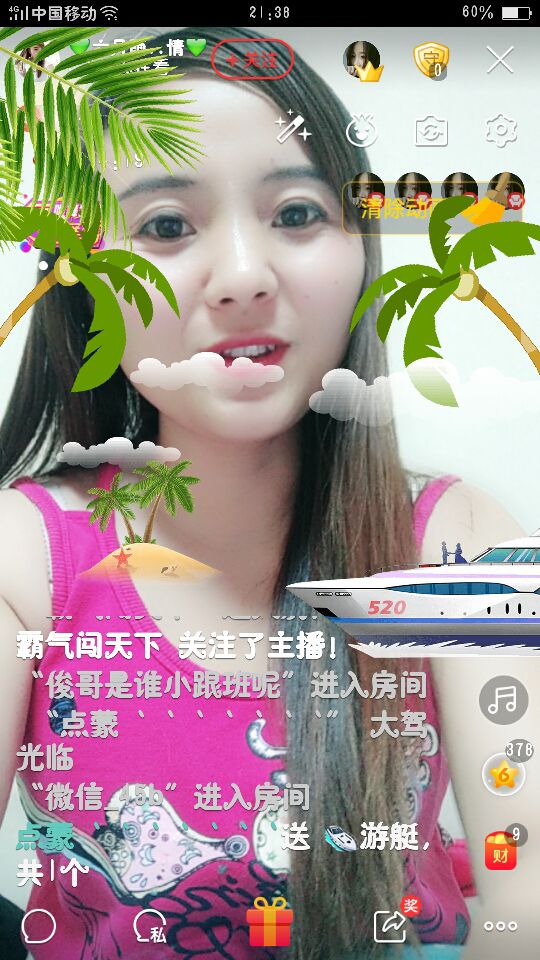 傻妞.夏雨等著妳的主播照片