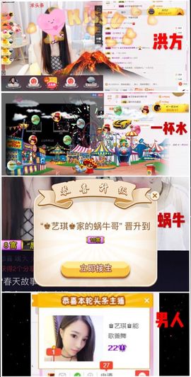 ♚艺琪♚充值代理主播照片