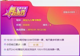 国宝九主播照片