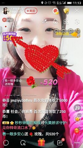 大美娇求守护主播照片