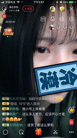 暴走萝莉Aman主播照片