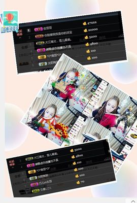 一枚美晶吖丶主播照片