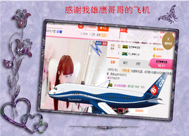 开心❤️❤️果主播照片