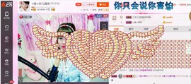 ☆缘☆酒妹主播照片