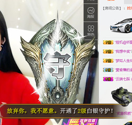 鑫儿～主播照片