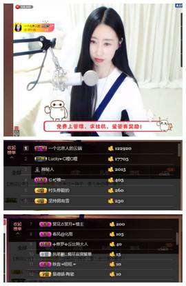 嗯哼……！主播照片
