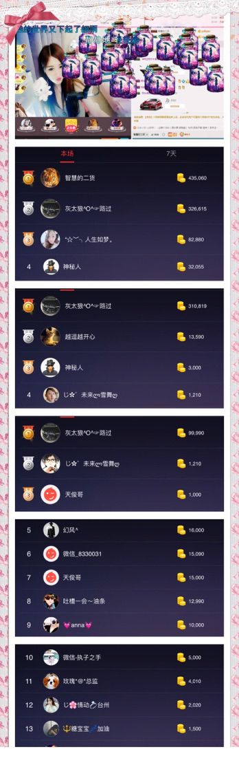 🌺甜蜜小依依🌺的主播照片