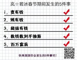 岚☆若冰♂主播照片