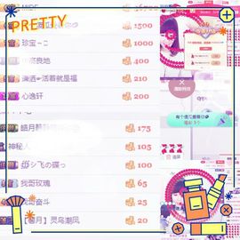 暖心等我！主播照片