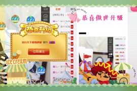 鑫儿～主播照片