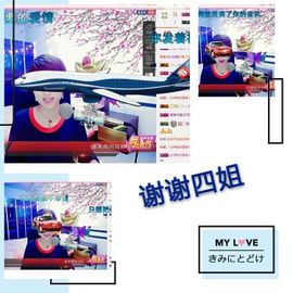 丫头👉小醋儿妹主播照片
