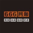 666胖子老板