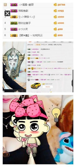 小呗电脑坏不定时播主播照片
